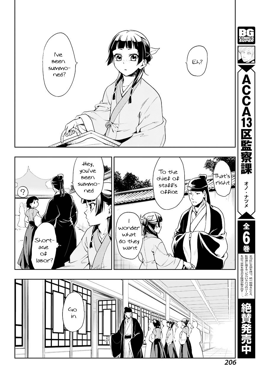 The Apothecary Diaries, Chapter 1 image 27